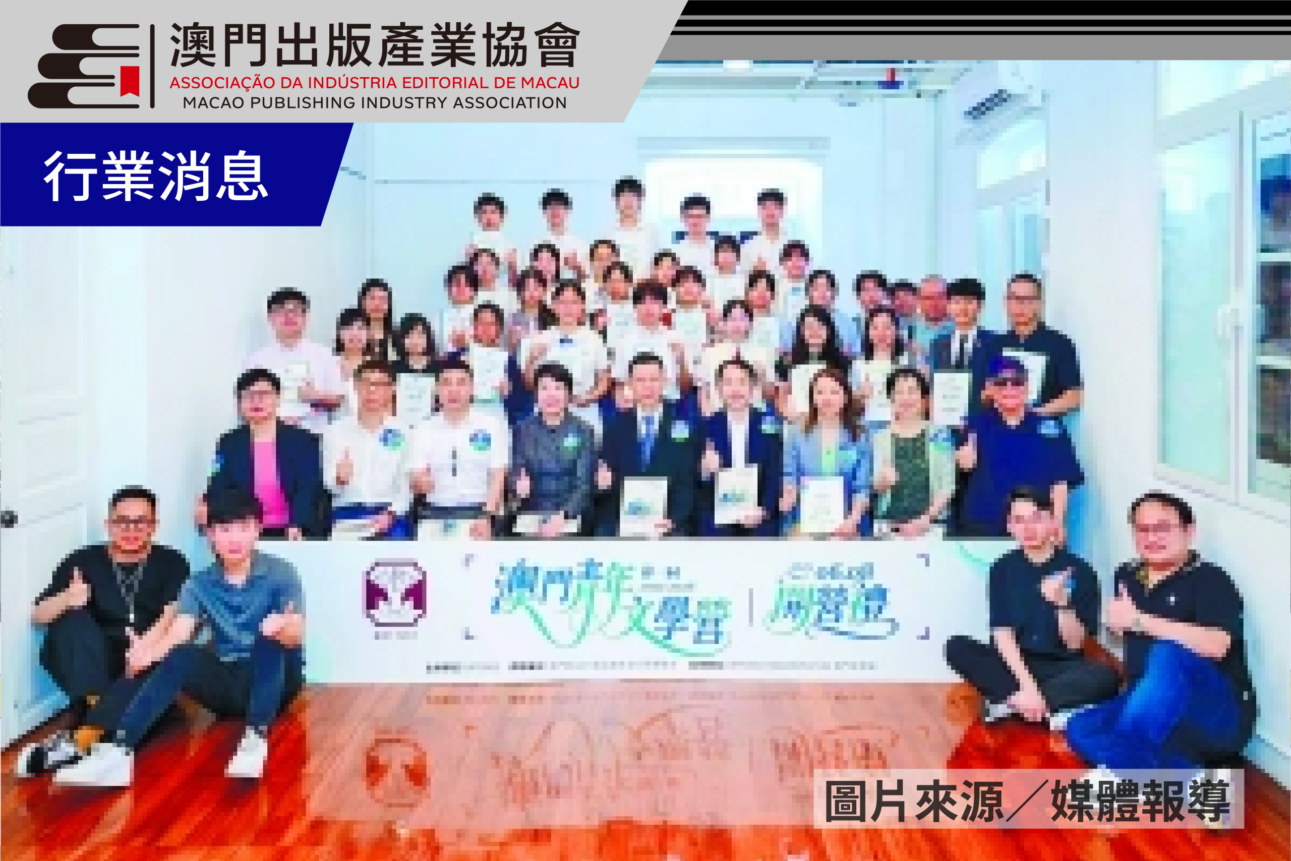 筆會首屆青年文學營開營