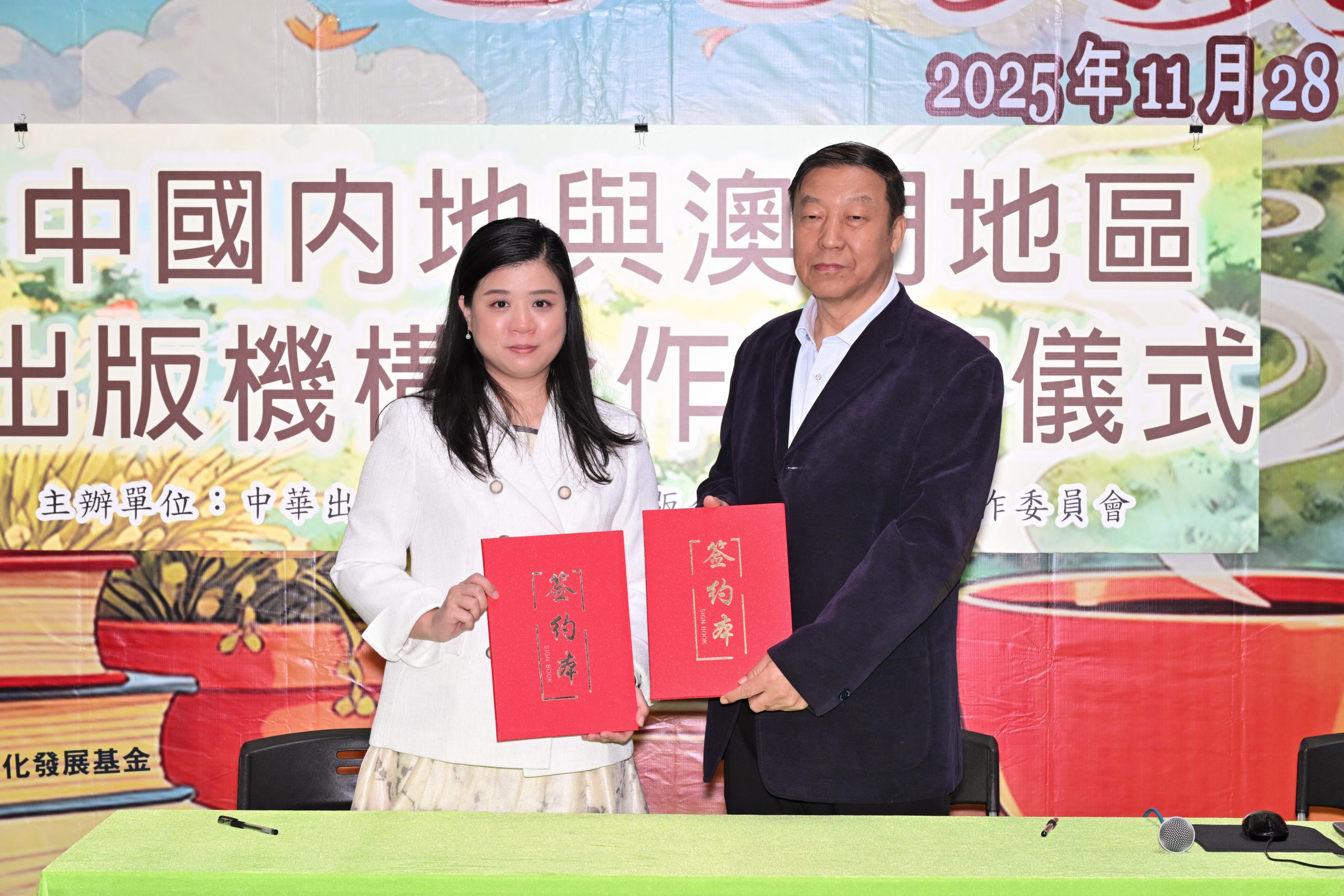 中國內地與澳門地區出版機構合作框架協議在澳簽署