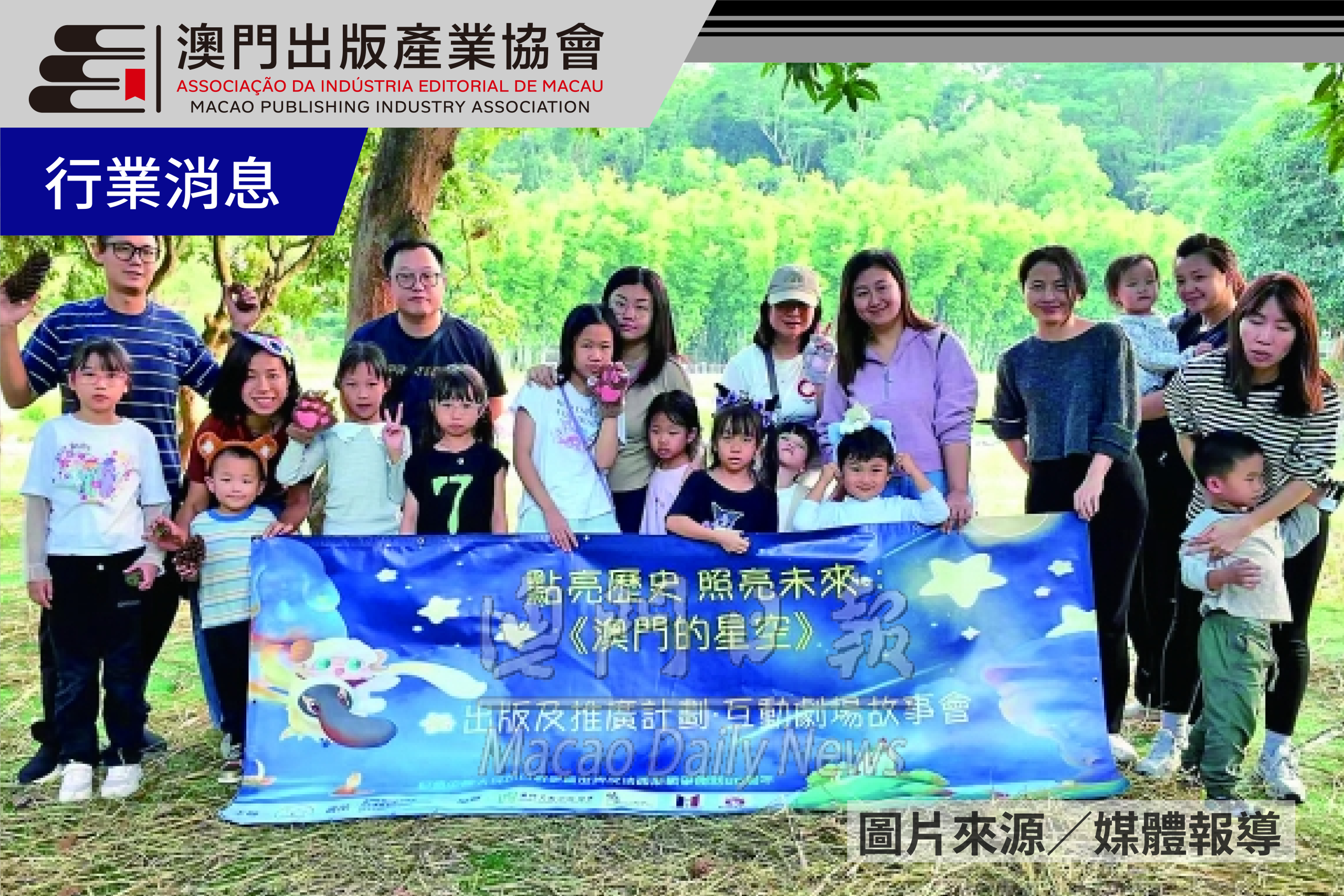 兒童文學協辦歷史故事會