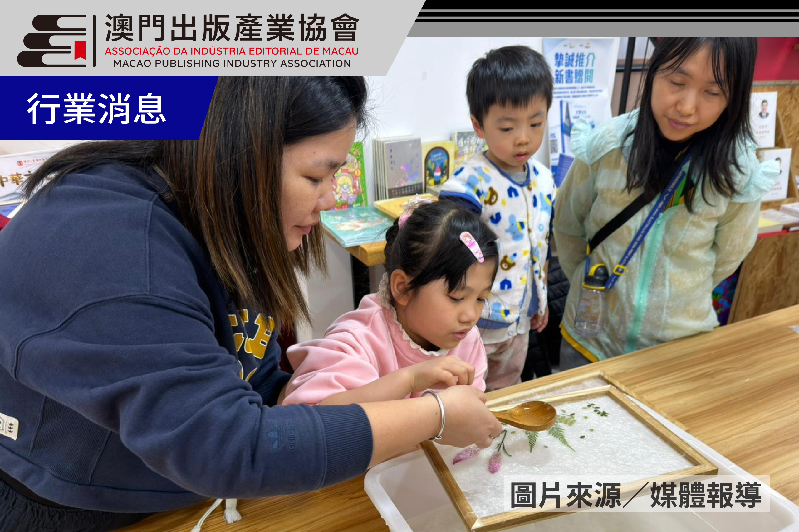 澳肇圖書館合辦閱讀推廣活動宣傳非遺文化
