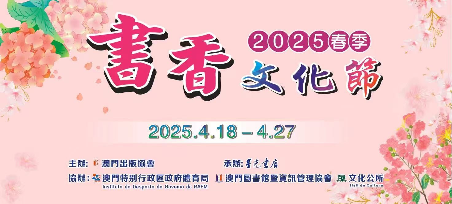 春季書香文化節塔石體育館開幕