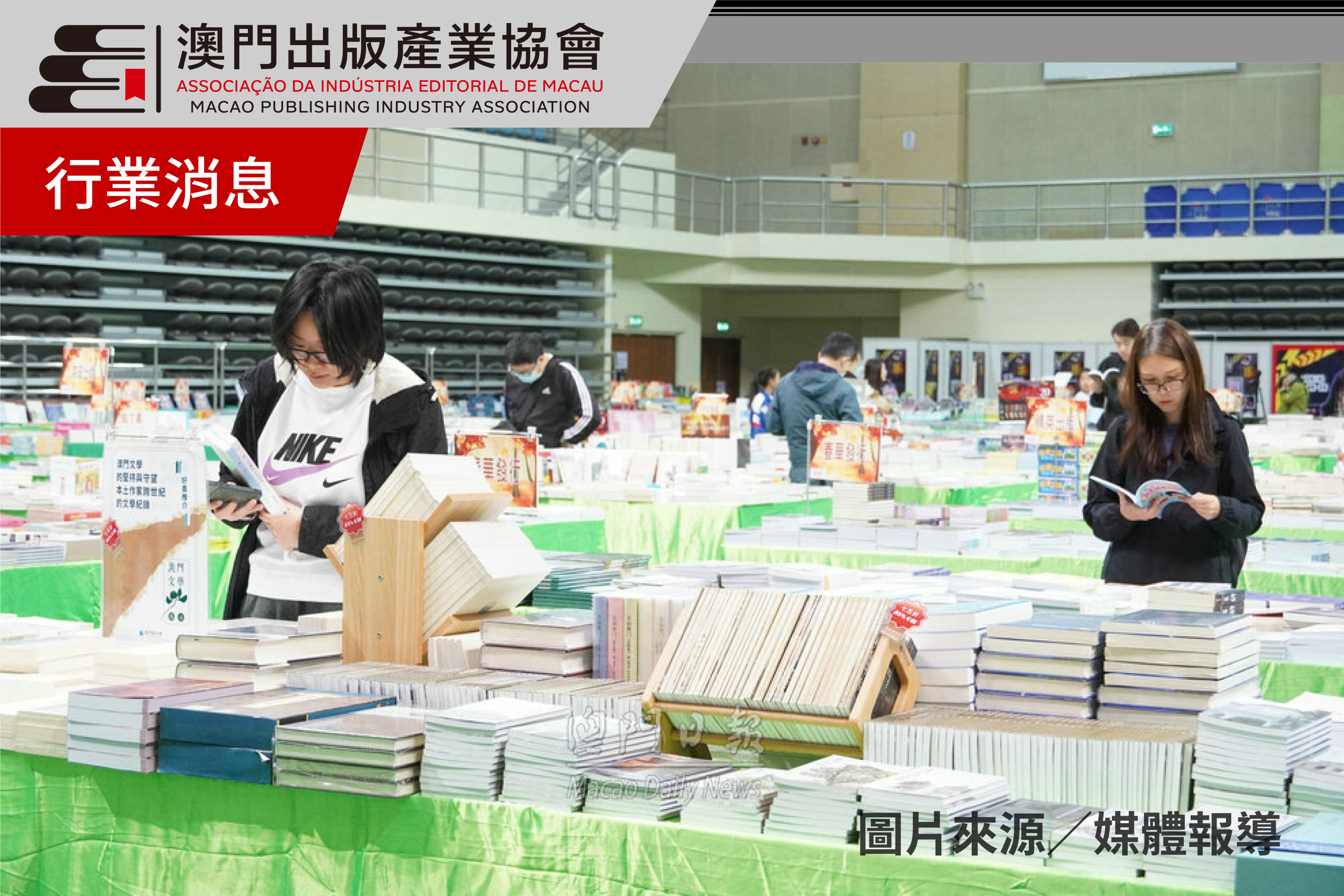 秋季書香文化節揭幕
