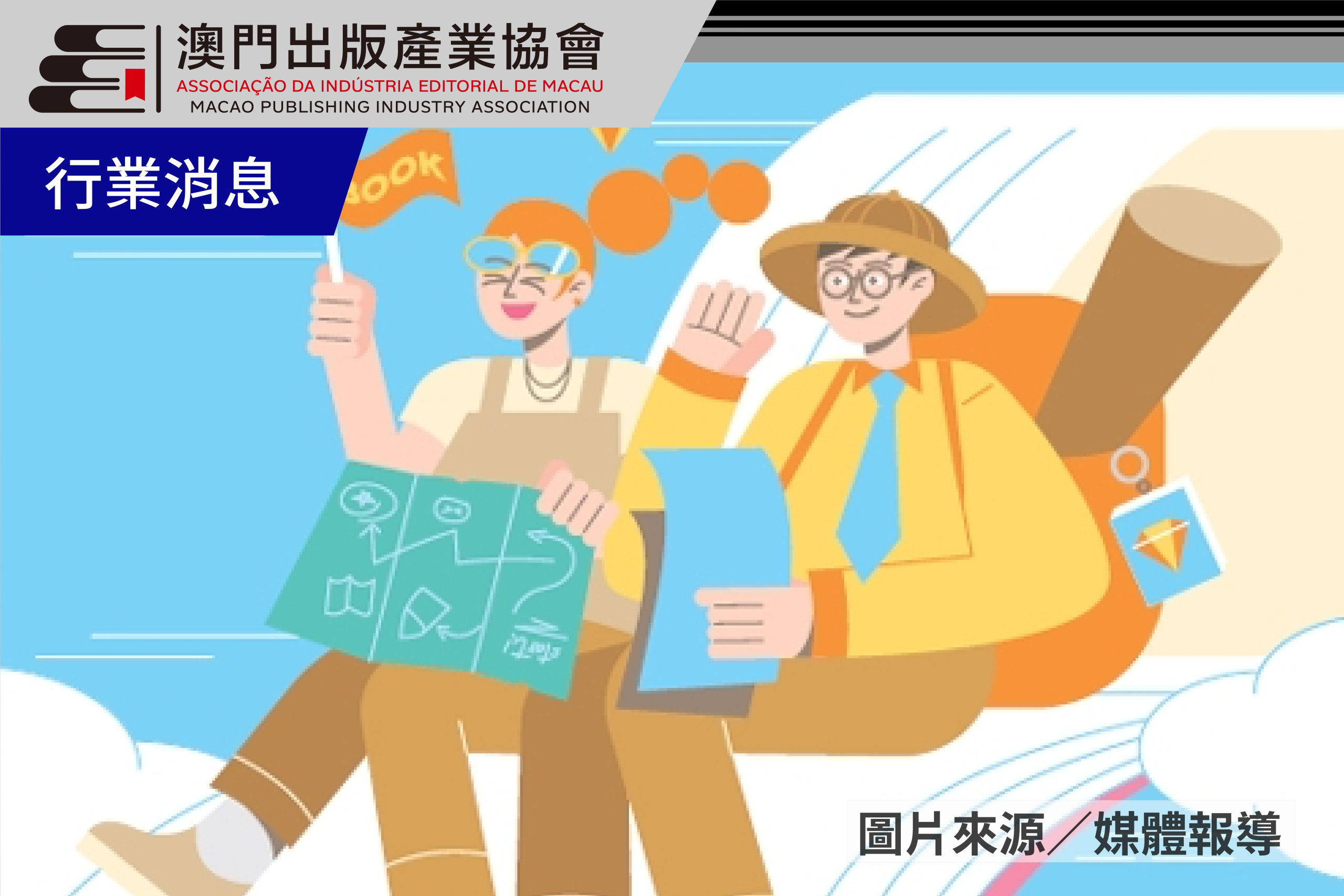 文化局推全新《澳門閱讀地圖》資訊全面助市民隨時隨地閱讀
