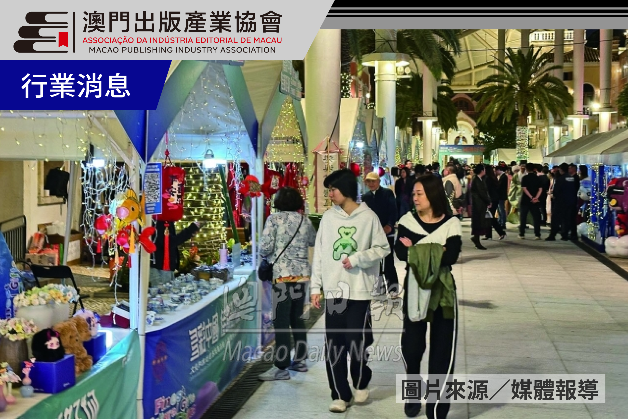 文旅貿促活動 展文化科企產品