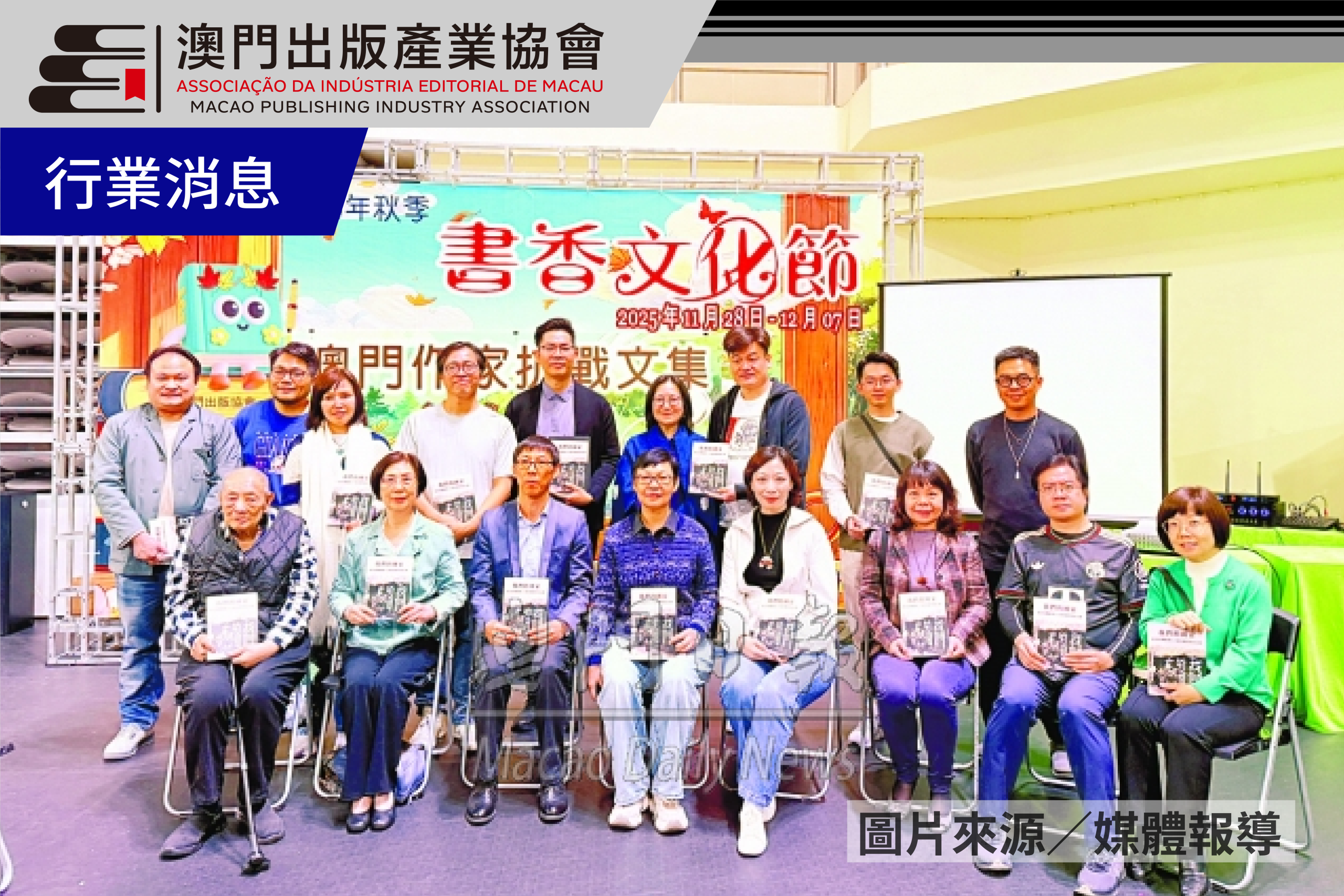 書香文化節紀念抗戰分享創作