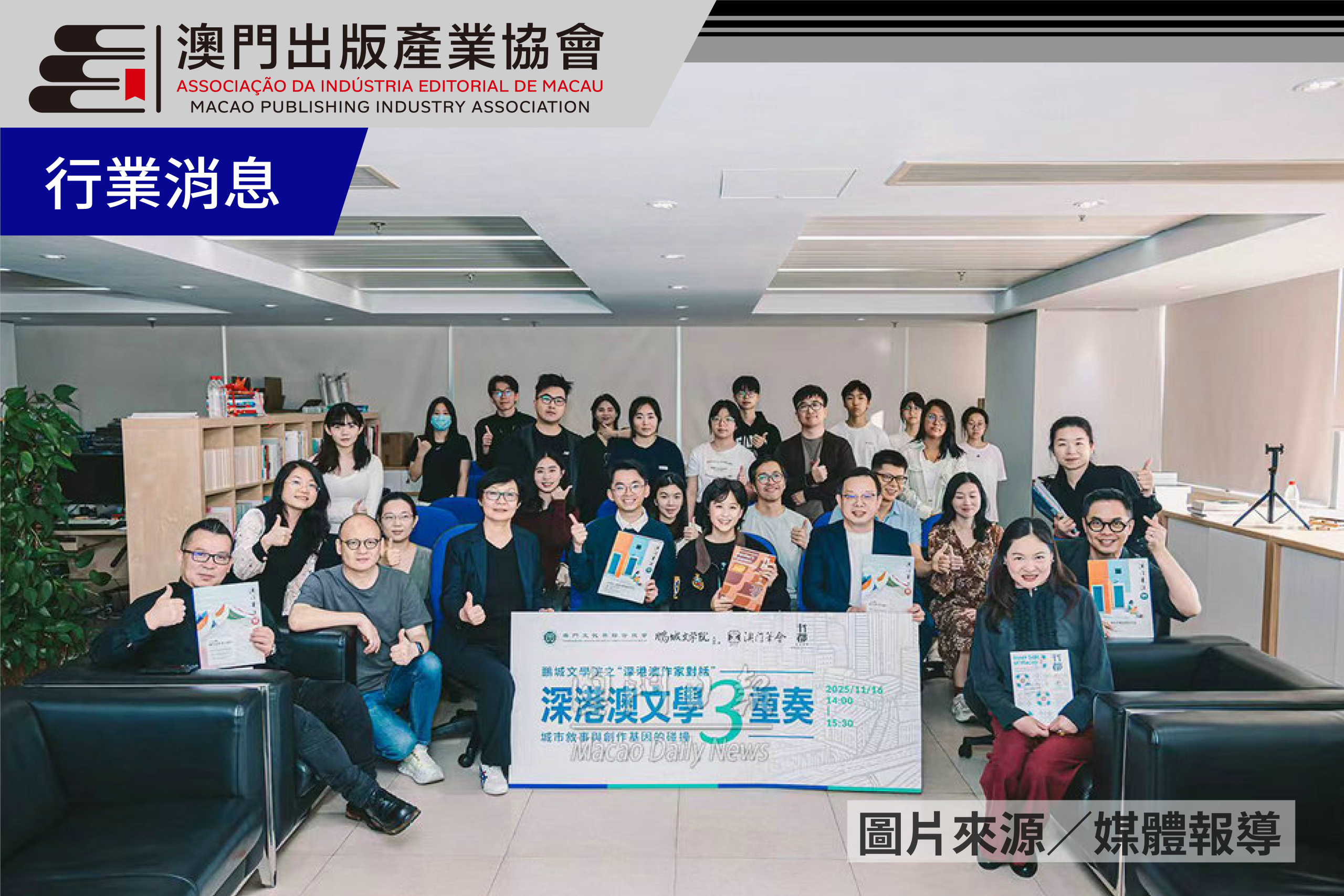 深港澳文學對話啟幕