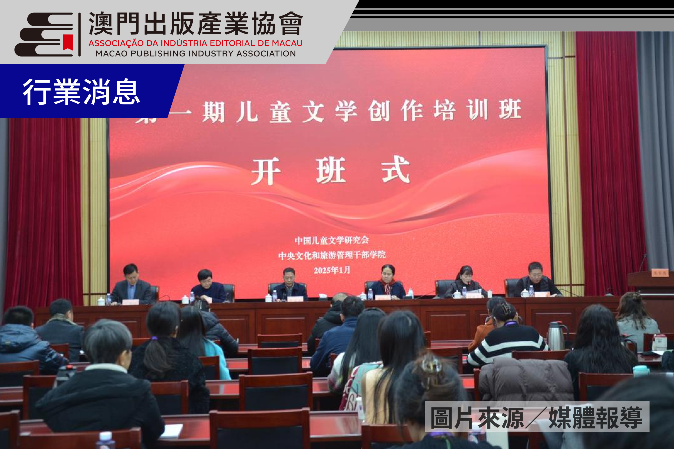 澳兒童文學協會代表赴京學習