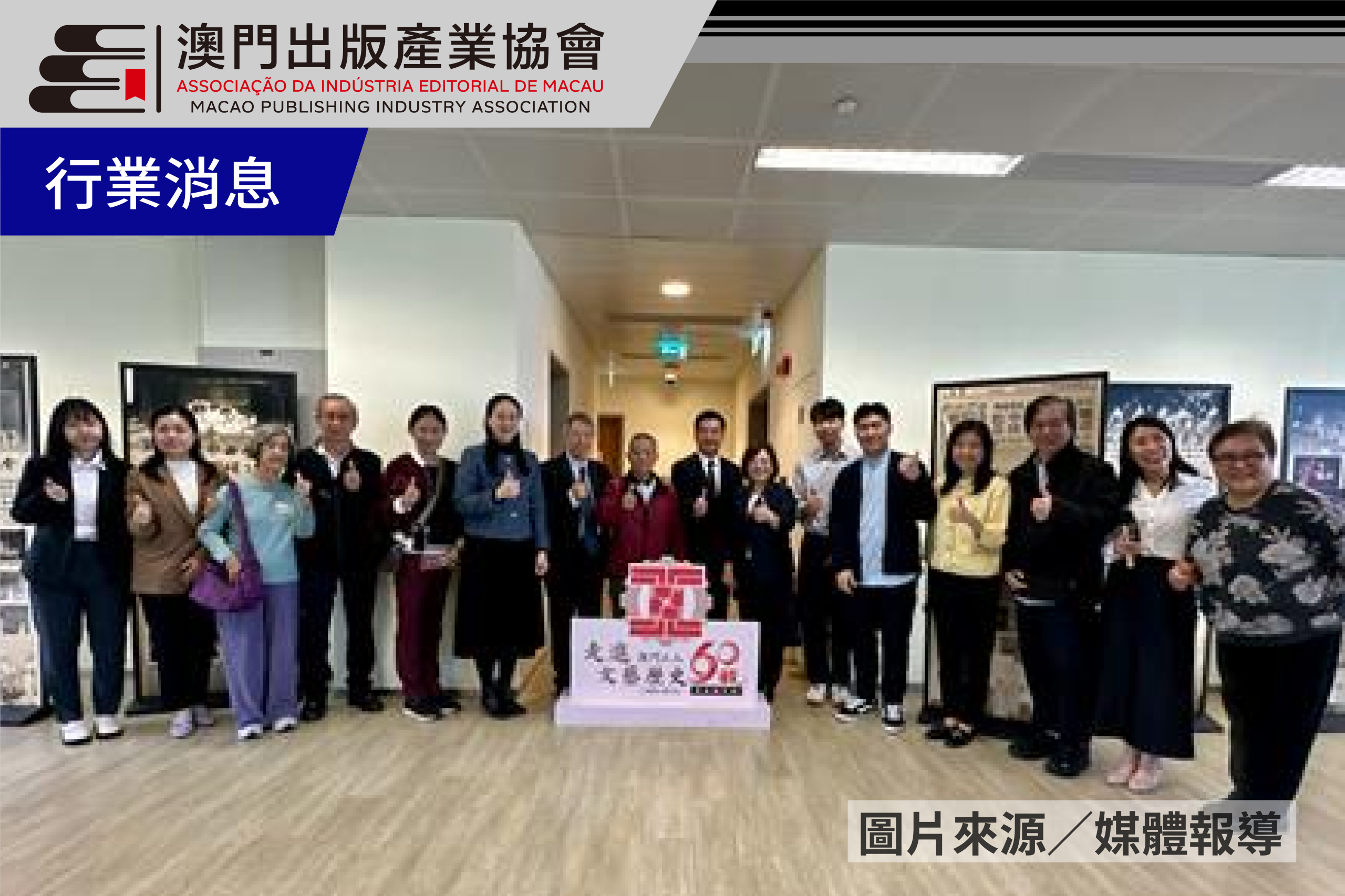 “知書益友”圖書聯展開幕 三方聯袂展現澳門護理與工人文藝百年風華