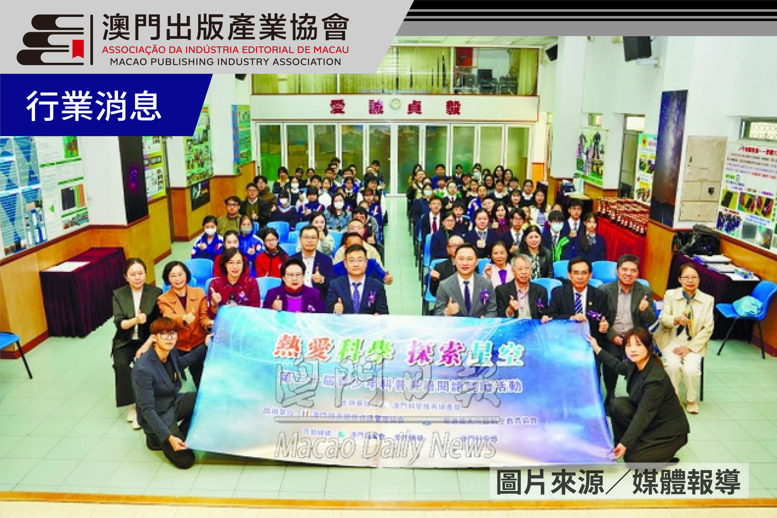 科普書閱讀賽培道獲獎多