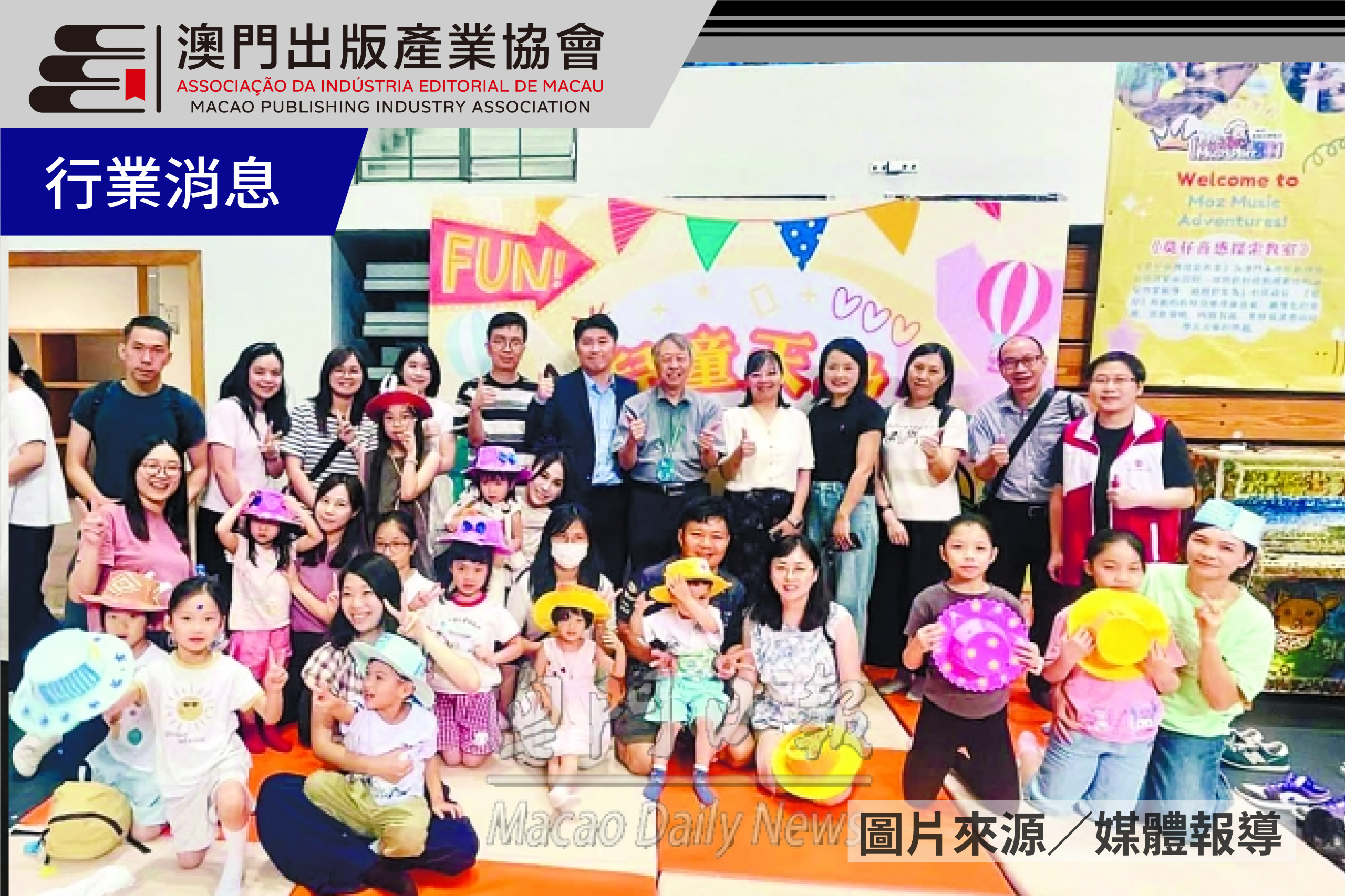 深圖書館故事閱讀親子同樂