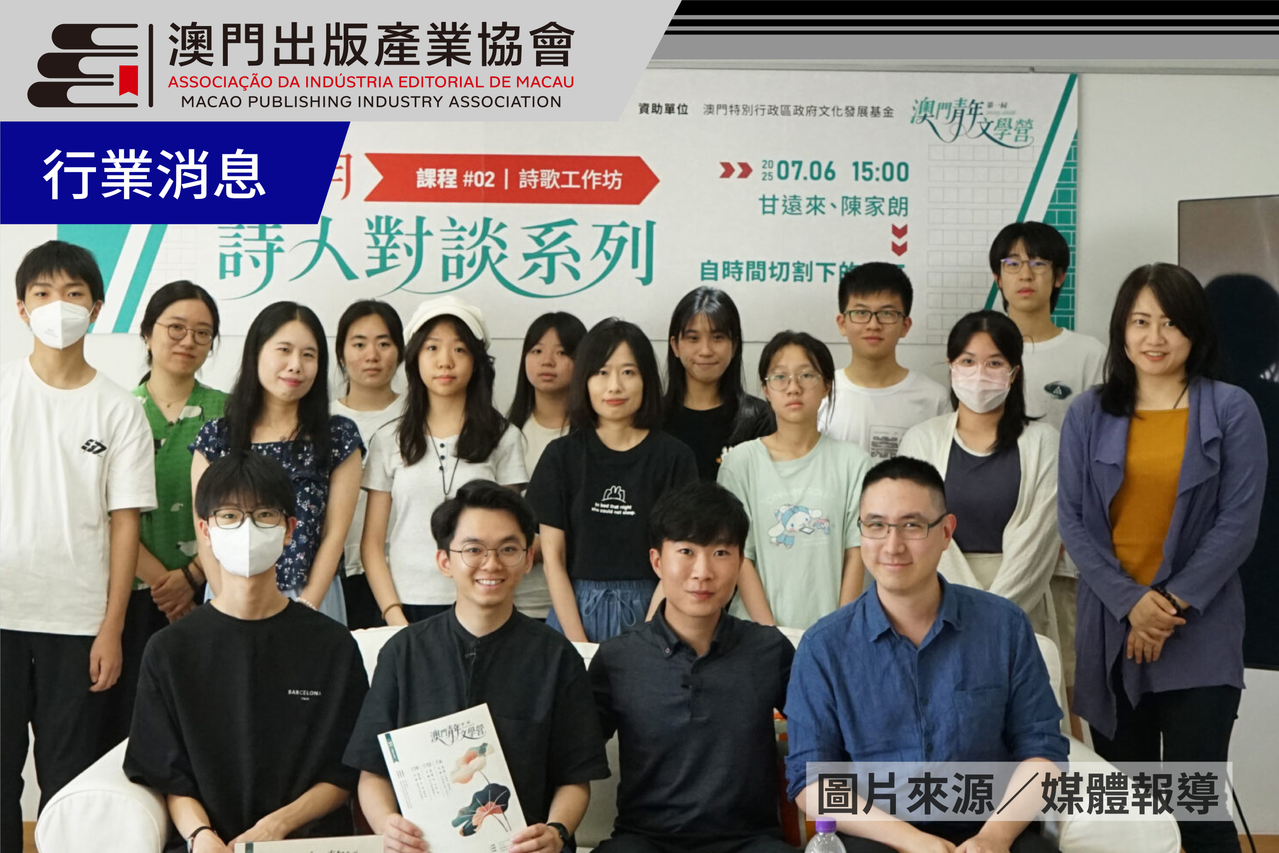 筆會文學營詩歌課程指導現代詩創作