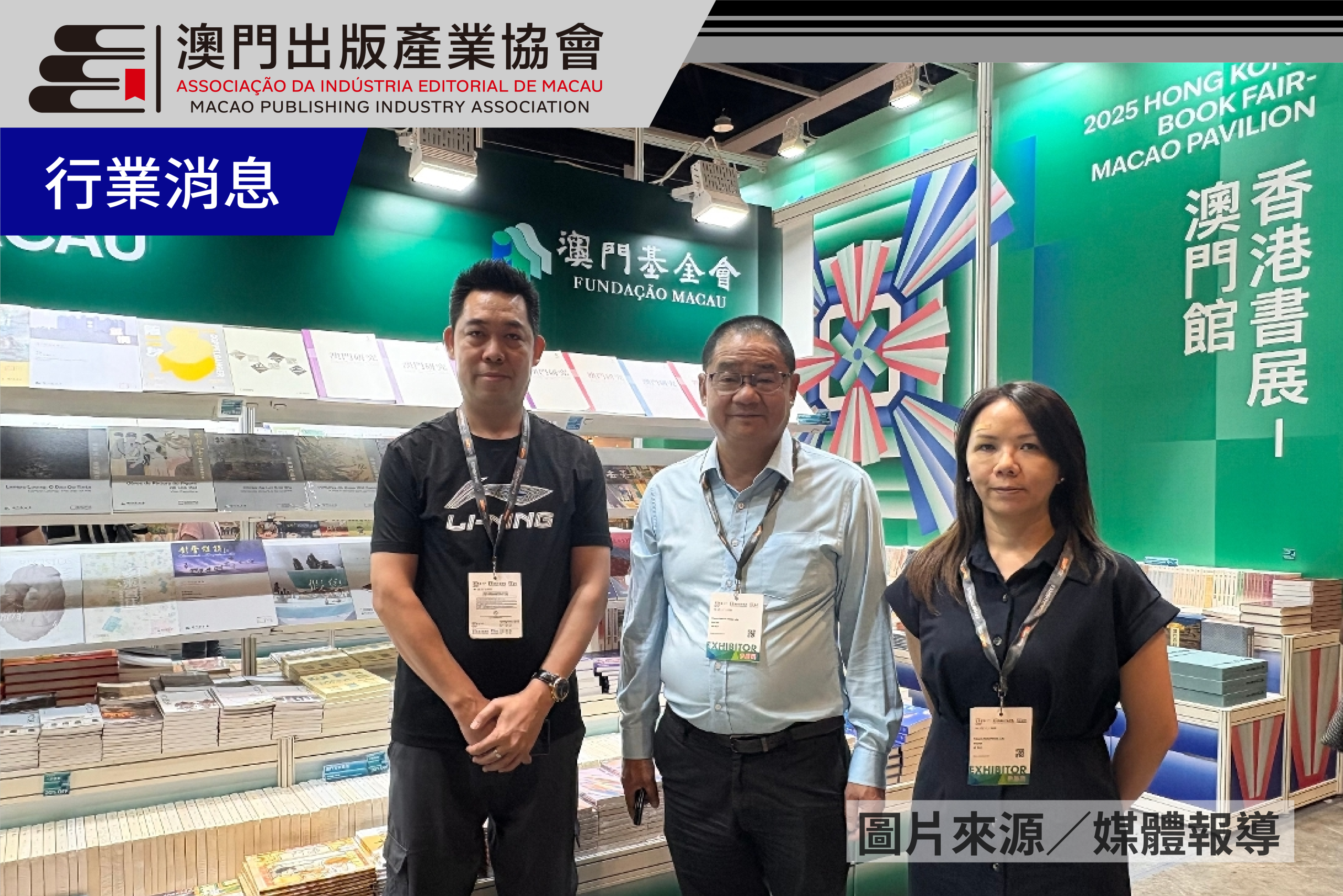 澳門圖協赴佛山考察交流，助力大灣區文化協同發展
