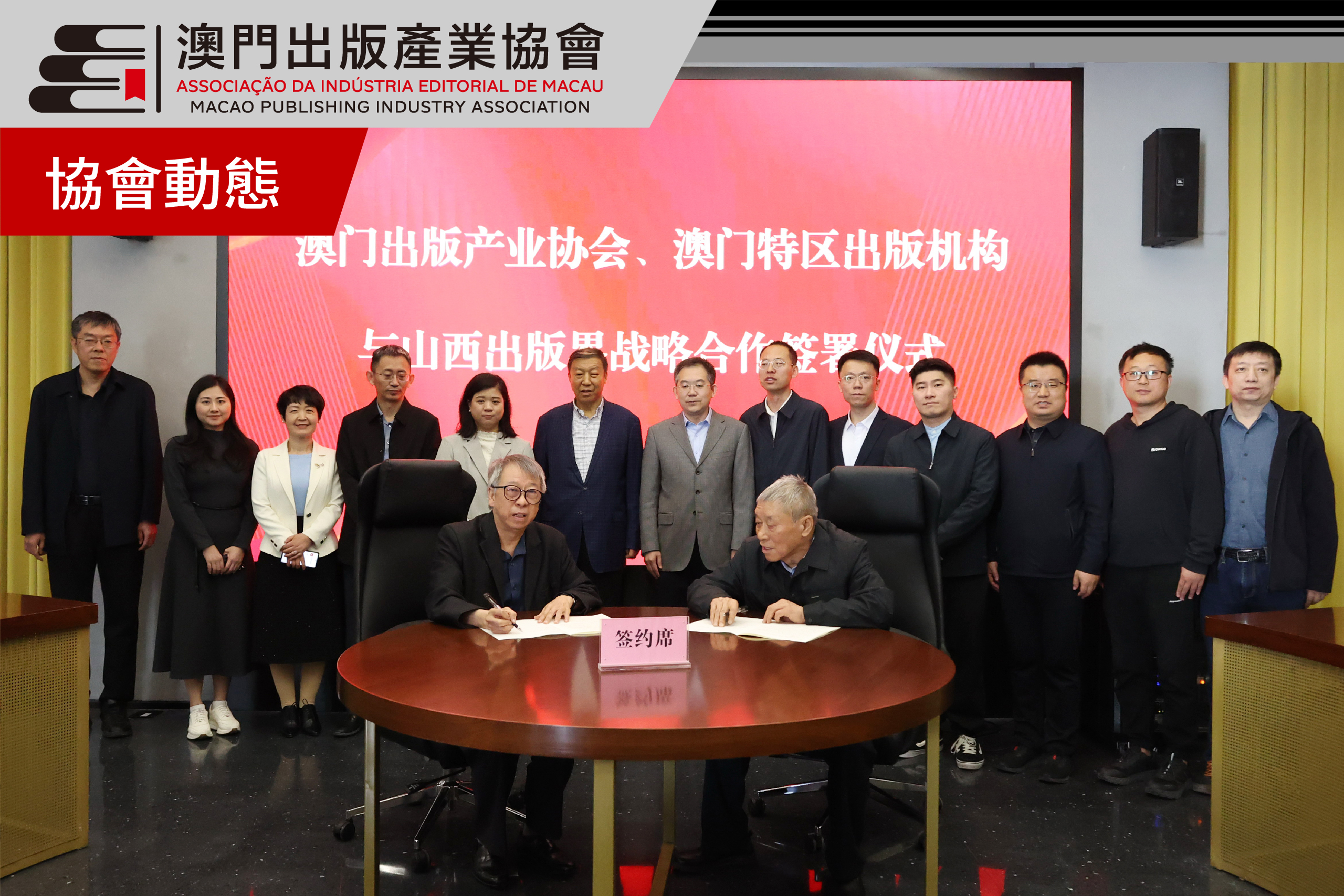 出版產業協會代表團赴京晉陝交流
